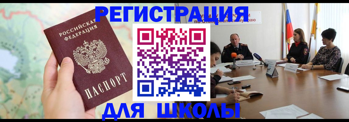 прописка поиск в Изобильном